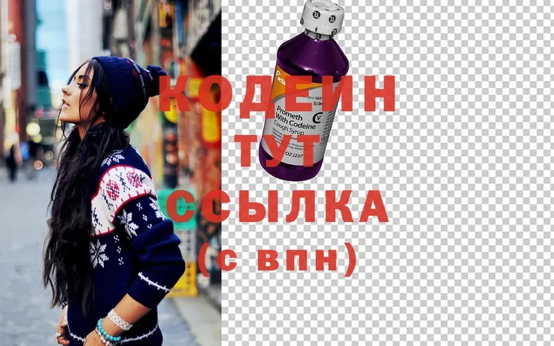 Кодеин Purple Drank  цена наркотик  Карабаш 